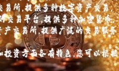 数字货币相关的应用程序有很多，以下