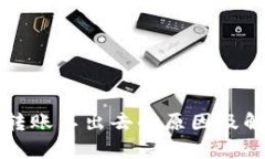 : tpWallet转账不出去的原因及解决方案