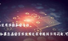 在苹果设备上下载和安装tpWallet应用程