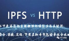 以下是为您的主题提供的吸引力及关键