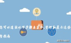 要创建一个以太坊钱包地址信息表，您