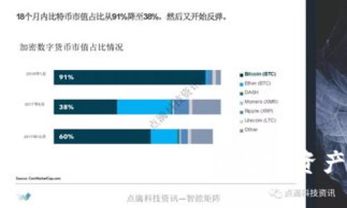 探索区块链钱包中的工具：提升数字资产管理的利器