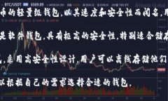 国外的虚拟币钱包有很多种类，不同的