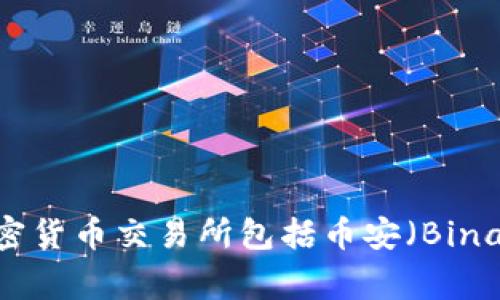 关于tpWallet代币的交易所信息，通常会随市场情况而变化，因此建议您直接查看tpWallet的官方网站或官方社交媒体渠道获取最新信息。此外，常见的加密货币交易所包括币安（Binance）、火币（Huobi）、OKEx、Coinbase等，可以在这些平台上搜索tpWallet的代币。如果您有特定的代币名称或者缩写，我可以帮助您更好地寻找具体的信息。