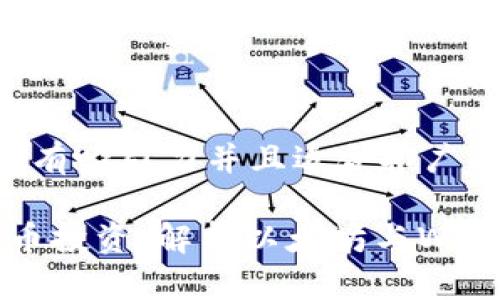 b＞思考一个有吸引力并且适合推广的优秀

掌握加密货币投资：解析以太坊与WDC钱包的优劣