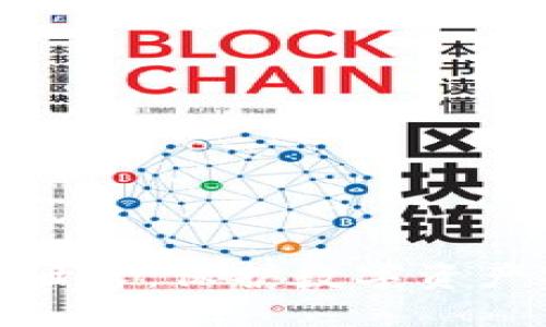 比特币钱包地址泄露：保护数字资产安全的必要措施