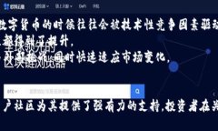    探索虚拟币Minxi：未来数字货币的颠