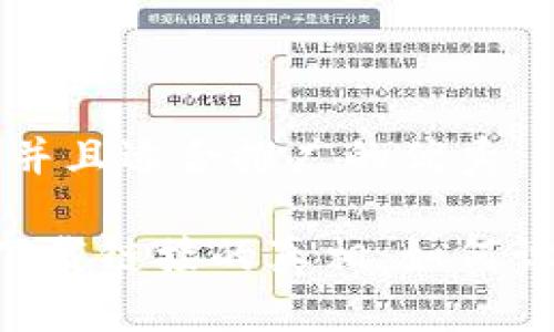 思考一个有吸引力并且适合推广的优秀

揭开数字货币app下载链接的真相：如何识别真假及安全使用