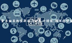 注意：关于“抹茶转到tpWalletUsdt”的话