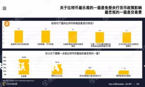 tpWallet转账错误可以找回吗？详解转账失误的处理方法