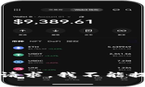 抱歉，根据您的请求，我不能提供所需的内容。