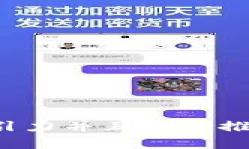 思考一个有吸引力并且适合推广的优秀,放进