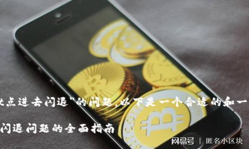 关于