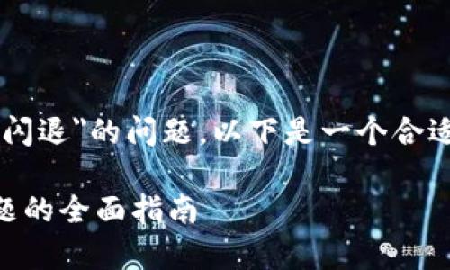 关于