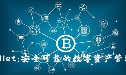 tpWallet：安全可靠的数字资产管理平台
