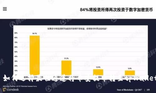  如何选择最佳通道将币安提币转至tpWallet