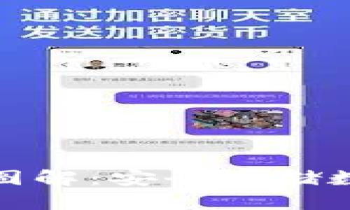 硬件钱包使用方法全图解：安全存储数字资产的一站式指南