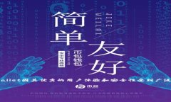 华为手机如何下载tpWallet的详细指南近