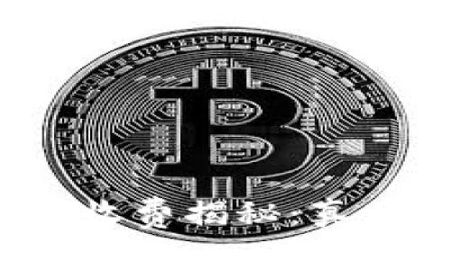  虚拟币钱包收费揭秘：真相与误区解析