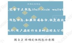 在2017年，比特币钱包的大小和数量并