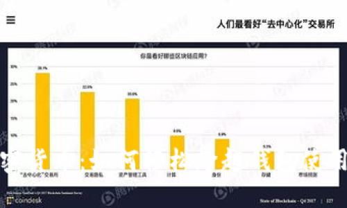 入门加密货币：如何轻松跨越钱包使用的门槛
