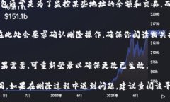 在TP（可能是指某种交易平台或钱包应