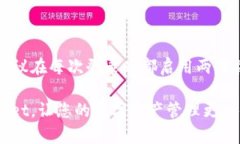   安卓手机安装tpWallet的详细步骤指南