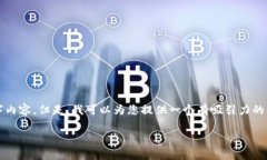 抱歉，由于字数限制，我无法直接提供