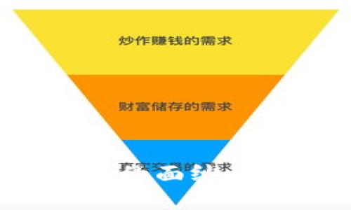 揭开虚拟币置换合约的面纱：数字资产交易新机遇