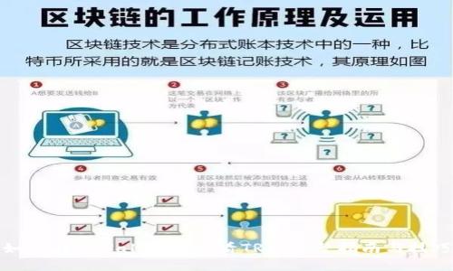 如何在tpWallet中查看TRX：完整指南与技巧