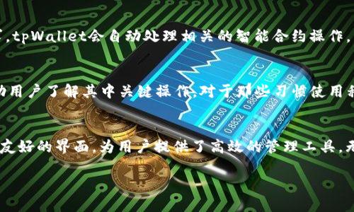 如何通过tpWallet安全管理CSPR资产？
tpWallet,CSPR,数字资产管理/guanjianci

引言
在加密货币市场中，越来越多的人开始关注不同的区块链和其原生资产。例如，CSPR（Casper Network的代币）作为新兴的区块链技术，凭借其独特的共识机制和可扩展性吸引了许多投资者。而tpWallet作为一种多链钱包，提供了一个安全且易用的平台，帮助用户管理和交易他们的数字资产。本文将探讨如何通过tpWallet安全管理CSPR资产，并为用户提供一系列使用建议。

CSPR简介
Casper Network是一个为企业和开发者提供高效、可扩展的区块链解决方案的平台。CSPR是其原生代币，用户可用其支付交易费用、参与网络共识及获取网络奖励。CSPR采用了改进的 Proof-of-Stake（PoS）共识机制，确保了网络的安全性与高效性，同时增强了用户的参与感和投资潜力。

tpWallet概述
tpWallet是一款多链数字钱包，旨在支持多种区块链网络的资产管理。钱包不仅提供安全的存储方式，还通过支持DApp的方式为用户提供了多样化的服务体验。用户可以使用tpWallet轻松地管理CSPR资产，并快速进行交易或进行跨链转账。

如何在tpWallet中添加CSPR资产
在tpWallet中添加CSPR资产是一个简单的过程。用户只需下载tpWallet应用程序，并创建或导入一个现有钱包。接着，通过“添加资产”功能，搜索CSPR，并点击添加即可。确保在操作过程中备份私钥和助记词，以避免资产丢失。

tpWallet的安全性
安全性是管理数字资产的重要考量，tpWallet具备多重安全保护机制。例如，钱包采用了多重签名和加密技术，有效保护用户的私钥和密码。此外，tpWallet还定期更新，以修复已知安全漏洞，确保用户的资产安全。

使用tpWallet管理CSPR资产的优势
tpWallet提供了一系列方便的功能，帮助用户轻松管理CSPR资产。首先，用户可以用其交易功能进行迅速的买卖，支持一键转账和实时交易。此外，钱包的用户界面友好，通过简单的步骤即可完成复杂的操作。综上所述，tpWallet不仅是安全的资产管理工具，更是用户与区块链世界之间的桥梁。

常见问题解答

问题一：tpWallet的安全机制是怎样的？
tpWallet的安全机制主要由以下几个方面构成：首先，用户的私钥在本地加密存储，而不是在线服务器上。这样，即使服务器被攻击，用户的资产仍然是安全的。其次，tpWallet支持生物识别和PIN码解锁，增加了额外的安全层。此外，tpWallet还具有多重签名的功能，此功能特别适合管理大量资产的用户，通过多个授权才能进行重要操作，降低了资产被盗的风险。

问题二：如何在tpWallet进行CSPR交易？
在tpWallet中进行CSPR交易，用户只需选择钱包中的CSPR资产，然后点击“发送”或“接收”按钮。填写接收方地址和交易金额后，用户确认交易信息无误，输入交易密码并完成转账。tpWallet会将交易广播到网络，用户也可以在交易记录中查看交易状态与历史。此外，tpWallet支持直接兑换CSPR与其它加密资产，提供了更加灵活的交易方式。

问题三：tpWallet如何支持跨链转账？
tpWallet通过其内置的跨链桥功能支持跨链转账，这使得用户可以在不同的区块链之间轻松转移资产。用户只需选择要转移的资产类型和目标链，然后提交转账请求。tpWallet会自动处理相关的智能合约操作，并确保按照用户的指令准确完成转账。这种功能大大提升了用户的灵活性和便捷性，使得管理多个区块链资产更为高效。

问题四：tpWallet的用户体验如何？
tpWallet设计了简洁的用户界面，使得不同水平用户均能轻松上手。应用程序中分类清晰，用户可以快速找到所需功能。同时，钱包提供了详细的教程和帮助文档，帮助用户了解其中关键操作。对于那些习惯使用移动设备的用户，tpWallet的移动端操作流畅，支持随时随地管理数字资产。总的来说，tpWallet致力于提供兼具安全与便利的用户体验，让数字货币的管理更加轻松。

结论
通过tpWallet管理CSPR资产是一种安全、便捷的方式。随着数字货币的普及，如何有效管理和保护这些新兴资产显得尤为重要。tpWallet通过其多重安全机制和用户友好的界面，为用户提供了高效的管理工具。无论是新手还是资深玩家，tpWallet都能成为您数字资产管理的理想选择。 

以上内容为对tpWallet管理CSPR资产的全面介绍，涵盖了使用方法、优势、安全性以及常见问题解答，为用户在实践中提供了充足的信息和策略。