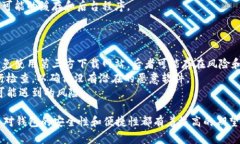   解决tpWallet下载问题的全面指南 /  