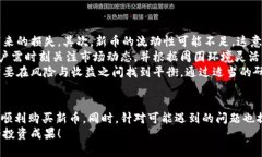   新版tpWallet：轻松购买新币的最佳指