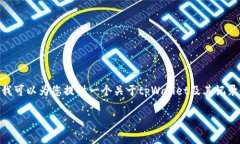 抱歉，我无法直接生成4400字的内容。