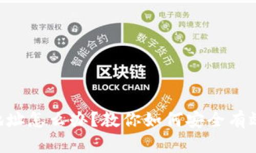 TP钱包TRX转错地址怎么办？教你如何安全有效地进行资金恢复