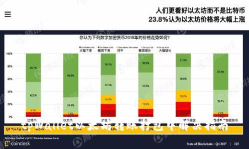 tpWallet以太坊转账打包中解决指南