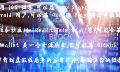 当前，tpWallet 可以通过以下渠道下载：