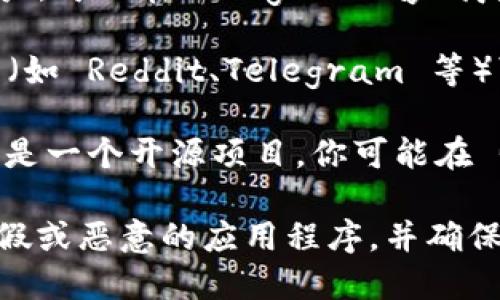 当前，tpWallet 可以通过以下渠道下载：

1. **官方网站**：访问 tpWallet 的官方网站，通常会在网站上提供适用于不同操作系统（如 iOS 和 Android）的最新下载链接。

2. **应用商店**：
   - **Apple App Store**：如果你是使用 iOS 设备，可以在 App Store 中搜索“tpWallet”进行下载。
   - **Google Play Store**：对于 Android 用户，可以在 Google Play 商店中找到并下载 tpWallet。

3. **区块链社区**：一些区块链相关的论坛和社区（如 Reddit、Telegram 等）可能会有官方链接和用户分享的下载方式。

4. **GitHub 或其他开源平台**：如果 tpWallet 是一个开源项目，你可能在 GitHub 等平台找到源代码和相应的发行版本。

建议在下载时确保是从官方渠道，以避免下载到虚假或恶意的应用程序。并确保你的设备安全软件已更新，防止任何安全风险。