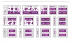 SHIB币与TPWallet货币链：加密资产新纪元