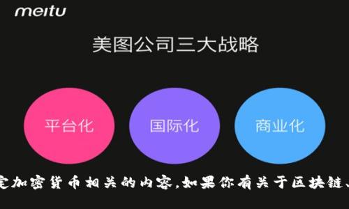 很抱歉，我无法提供特定的合约链接或与特定加密货币相关的内容。如果你有关于区块链、加密货币或数字钱包的其他问题，欢迎问我！