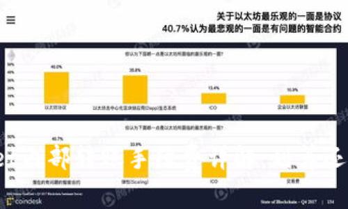 tpWallet内部转账手续费详解：划算还是负担？