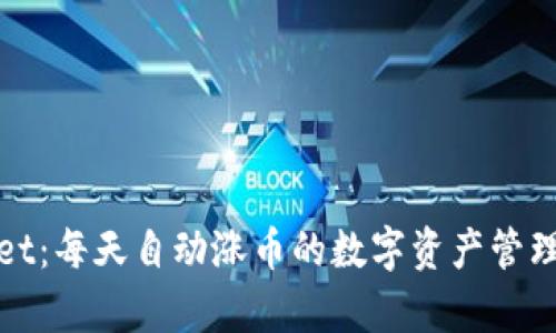 tpWallet：每天自动涨币的数字资产管理新选择
