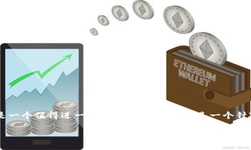关于“tpWallet是不是经常改密码好点”这个问题，确实是一个值得进一步探讨的主题。以下是一个针对这个问题的、关键词，以及详细内容和相关问题的思考。

tpWallet安全性：频繁更改密码是否必要？