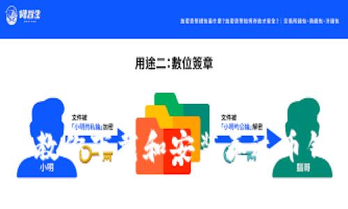  一步步教你下载和安装泰达币钱包软件