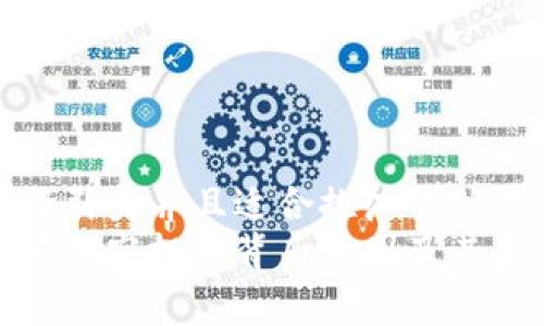 思考一个有吸引力并且适合推广的优秀 
揭秘Tp钱包频繁空投的背后原因及其未来发展趋势