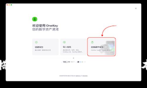 区块链钱包搭建费用解析：从技术成本到市场前景