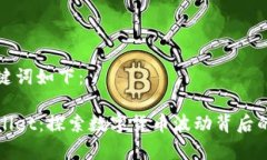 和关键词如下：tpWallet：探索数字货币