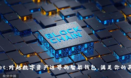 tpWallet：跨越数字资产边界的智能钱包，满足你的买币需求