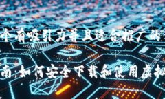 思考一个有吸引力并且适合推广的优秀