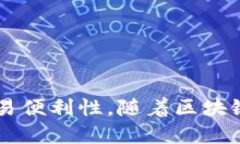 数字货币钱包是管理和存储数字货币的